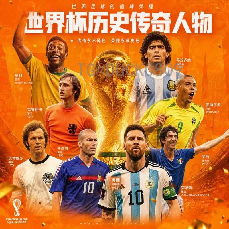 官方揭晓2026国际足联世界杯决赛场馆：大都会人寿体育场将见证巅峰对决