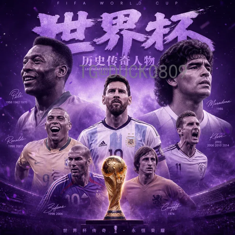 最新2026美加墨世界杯扩军一览：参赛队增至48支，亚洲名额大幅提升
